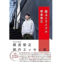 Amazon.co.jp: 板倉俊之 一人コントライブ「ドクソウ」 [DVD] : 板倉